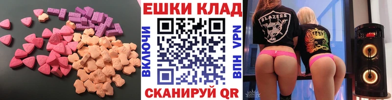 Ecstasy ешки  Купить  Магас 