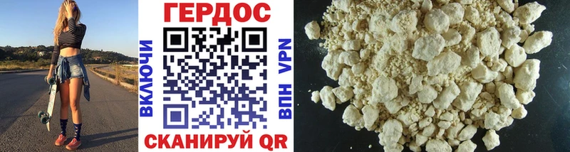 Героин Heroin  Купить закладки  Магас 