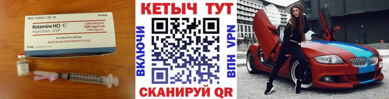 Купить где Магас КЕТАМИН ketamine
