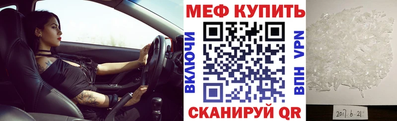 Меф кристаллы  Купить закладки  Магас 