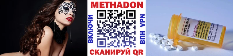 Метадон VHQ Купить закладки Магас